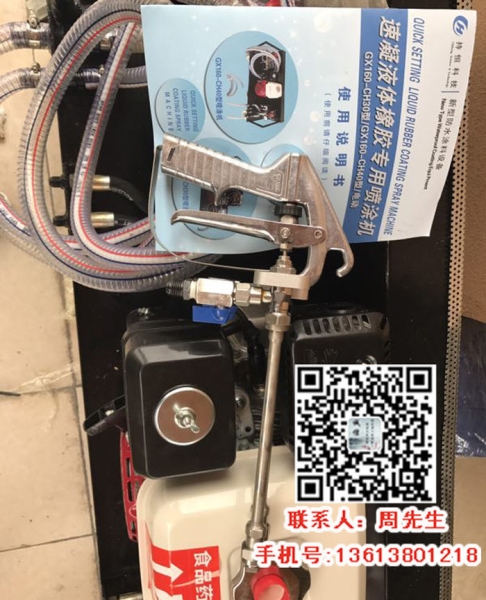 防水專用噴涂機(jī)